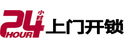 兴义开锁公司